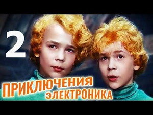 Приключения Электроника 1. évad Ep.2 2. epizód