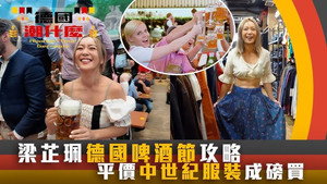 德國潮什麼 1. évad Ep.1 1. epizód