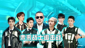极限挑战 9. évad Ep.8 8. epizód