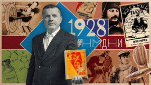 Намедни 13. évad Ep.8 8. epizód