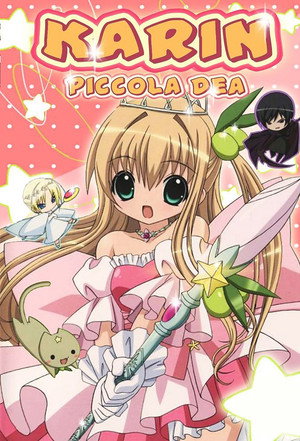 かみちゃまかりん poszter