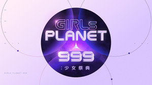 걸스 플래닛 999: 소녀대전 kép