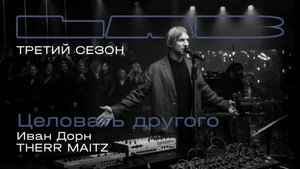 LAB с Антоном Беляевым 3. évad Ep.5 5. epizód
