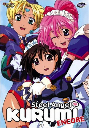 鋼鉄天使くるみ Speciális epizódok (2000-07-19) poszter
