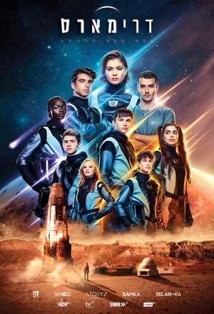 DreaMars – A Mars-misszió poszter
