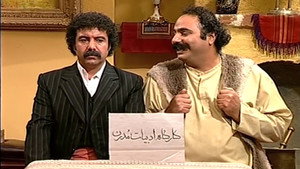 شب های برره 1. évad Ep.62 62. epizód
