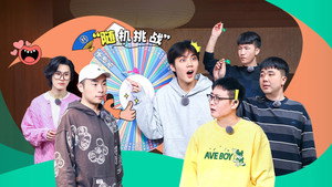 抖包袱大会 3. évad Ep.9 9. epizód