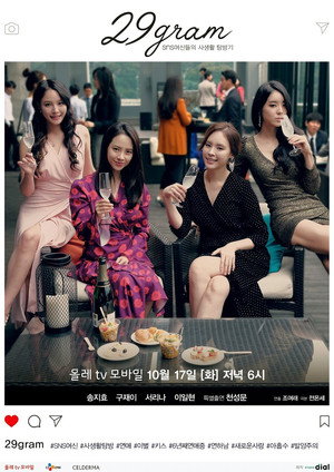 29그램 poszter