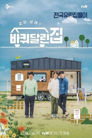 바퀴 달린 집 1. évad (2020-06-11) poszter