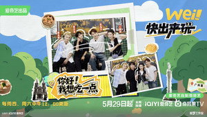 wei！快出来玩 kép