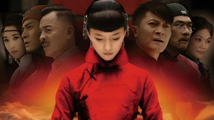 红娘子 kép