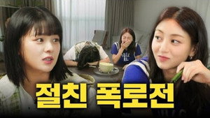 감별사 1. évad Ep.8 8. epizód
