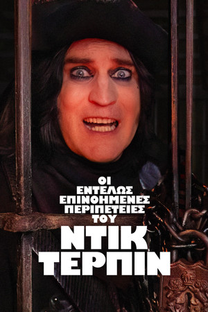 The Completely Made-Up Adventures of Dick Turpin poszter
