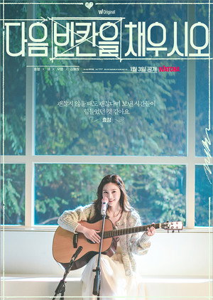 다음 빈칸을 채우시오 poszter