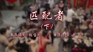 七十二家房客 17. évad Ep.90 90. epizód
