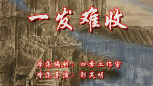 七十二家房客 7. évad Ep.81 81. epizód