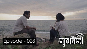 කූඹියෝ 1. évad Ep.23 23. epizód