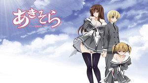 あきそら～夢の中～ kép