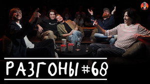 Разгоны 4. évad Ep.5 5. epizód