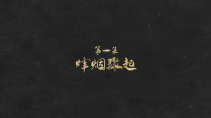 敦煌：生而传奇 1. évad Ep.1 1. epizód