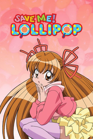 まもって! ロリポップ poszter