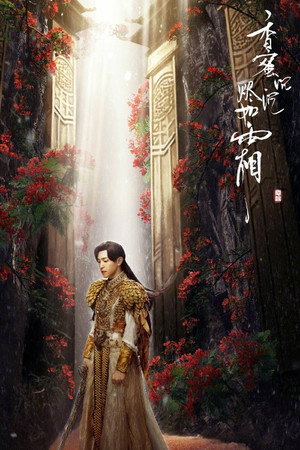 Ashes of Love poszter