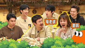 麻花特开心 Speciális epizódok Ep.53 53. epizód