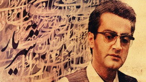 شهریار kép