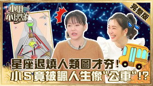 小姐不熙娣 1. évad Ep.56 56. epizód
