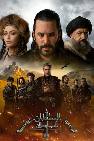 Alparslan: Büyük Selçuklu poszter