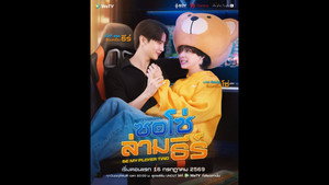ซอโซ่ล่ามธีร์ 1. évad Ep.3 3. epizód