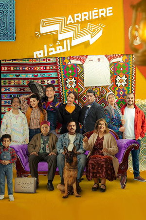 أريار القدام poszter