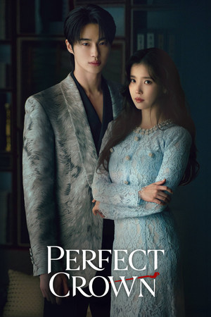 21세기 대군부인 poszter