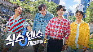 식스센스: 시티투어 kép