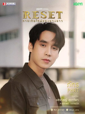 การเกิดใหม่ของดวงดาว poszter