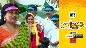അളിയൻമ്പ് 1. évad Ep.1230 1230. epizód