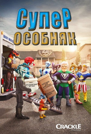 SuperMansion poszter