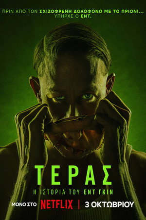 Szörnyeteg: Az Ed Gein-sztori poszter