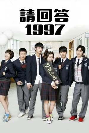 응답하라 1997 poszter