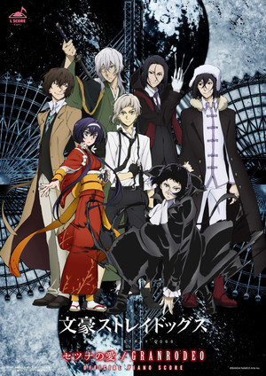 Bungo Stray Dogs poszter