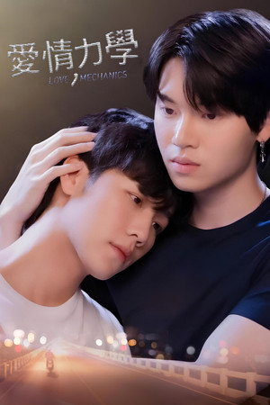 กลรักรุ่นพี่ poszter