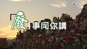 新聞掏寶 1. évad Ep.234 234. epizód