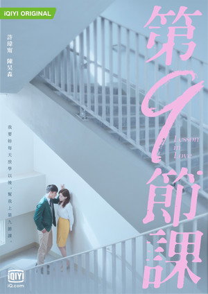 第9節課 poszter