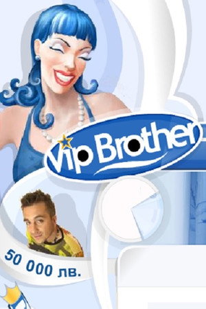 Big Brother България 3. évad () poszter