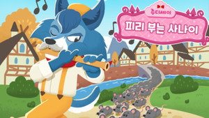 주디세이 1. évad Ep.9 9. epizód