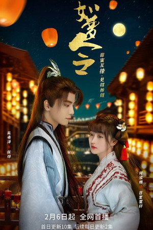 如梦令