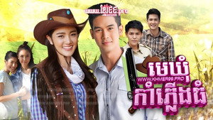 พ่อตาปืนโต ตอน หลานข้าใครอย่าแตะ kép
