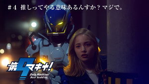 第9マキナ！ 1. évad Ep.4 4. epizód