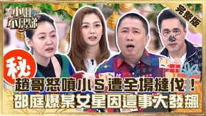 小姐不熙娣 1. évad Ep.201 201. epizód