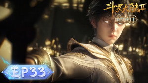 斗罗大陆Ⅱ绝世唐门 1. évad Ep.33 33. epizód